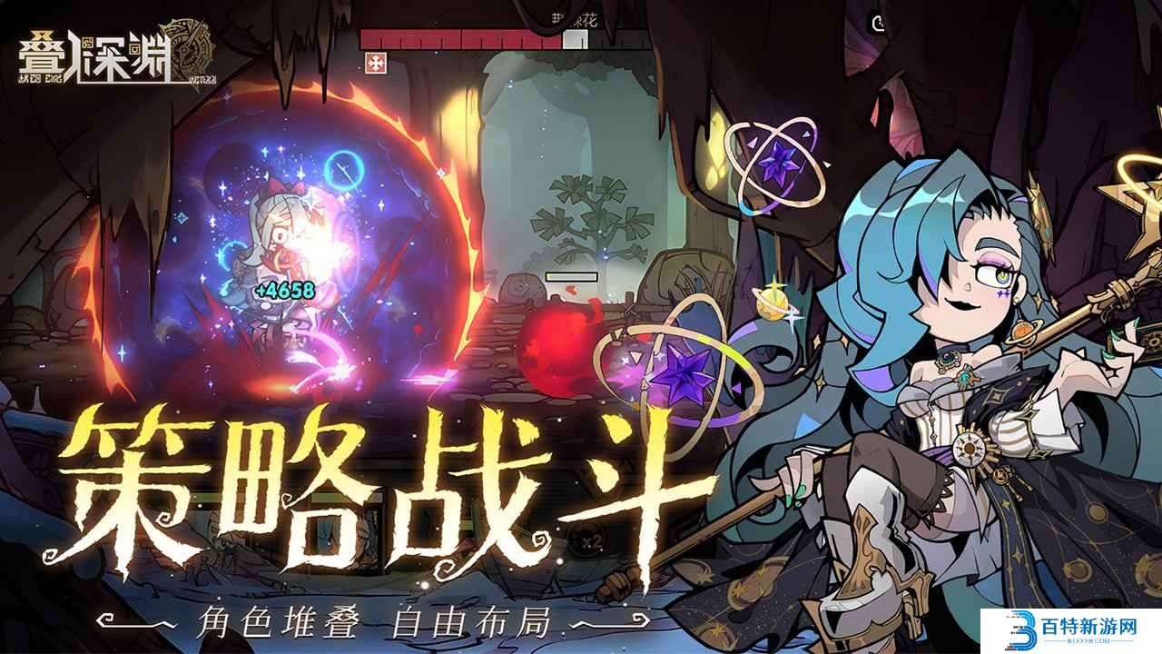 叠入深渊最新版