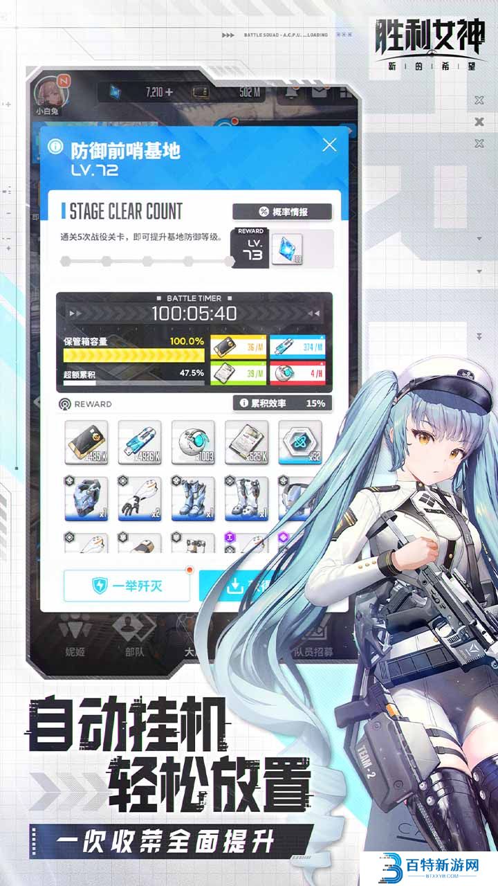 胜利女神新的希望