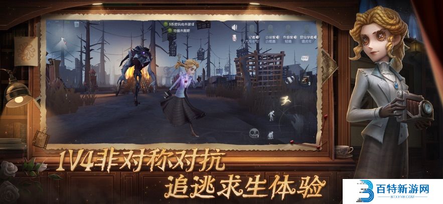 第五人格ios版