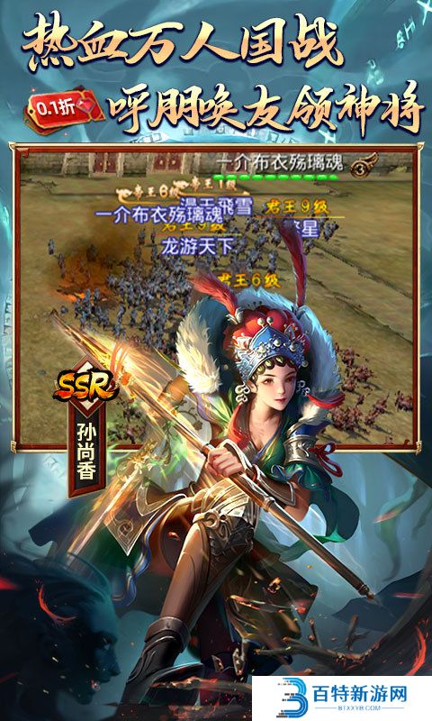 啪啪三国手游