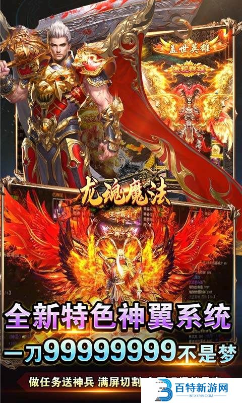 龙魂魔法