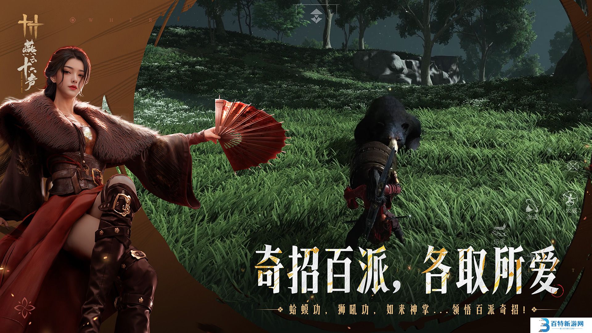燕云十六声苹果版