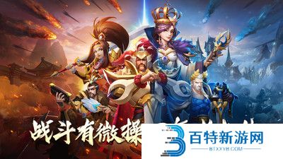 联盟纷争