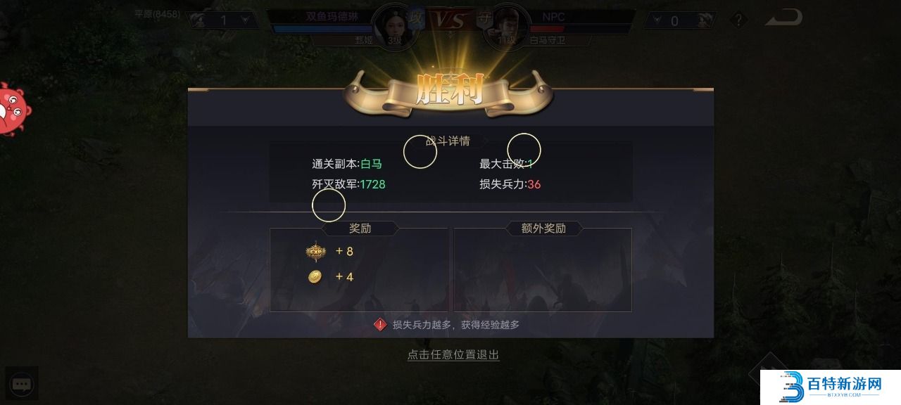 荣耀文明