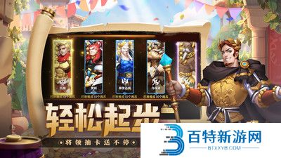 联盟纷争
