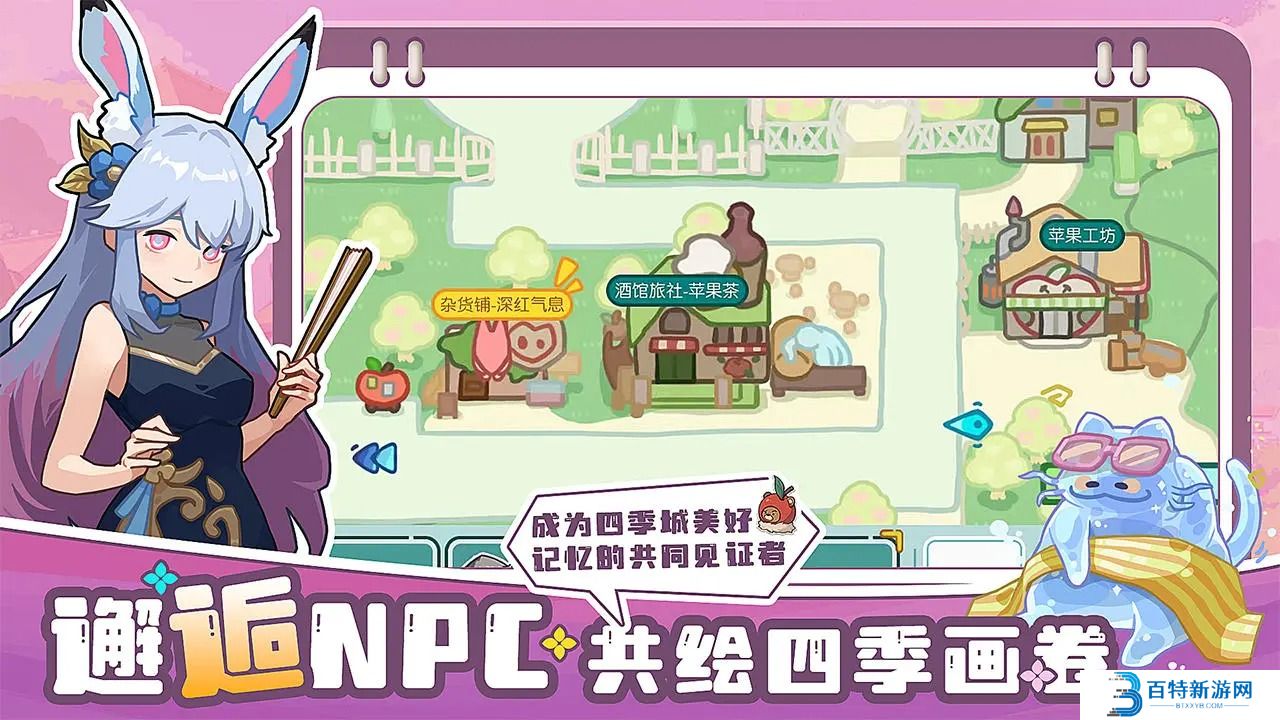 四季城与多米糯