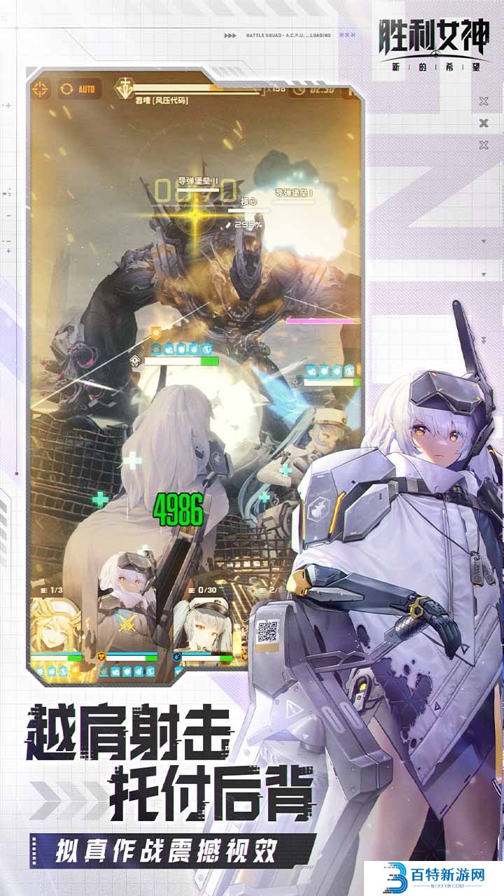 胜利女神新的希望