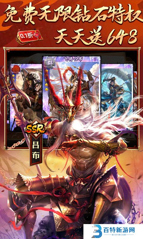 啪啪三国手游