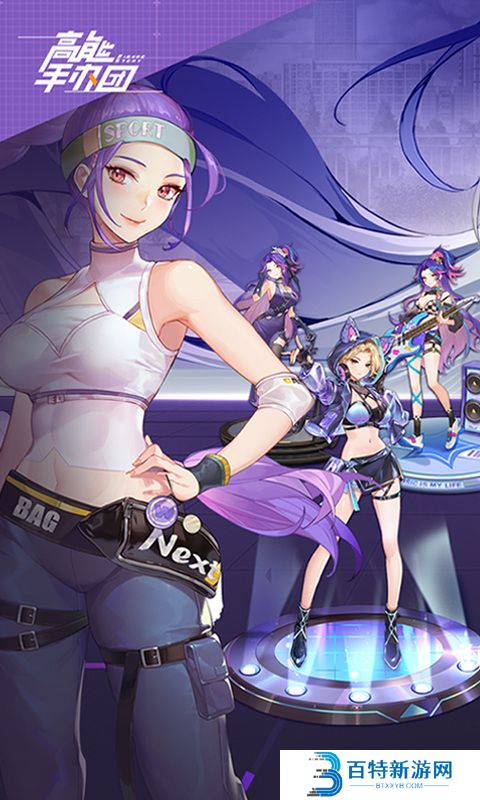 高能手办团最新版