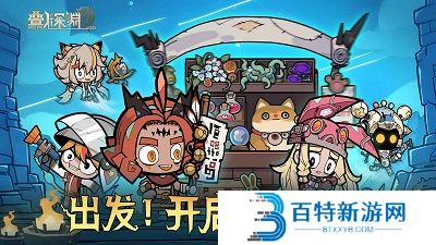 叠入深渊手游安卓版