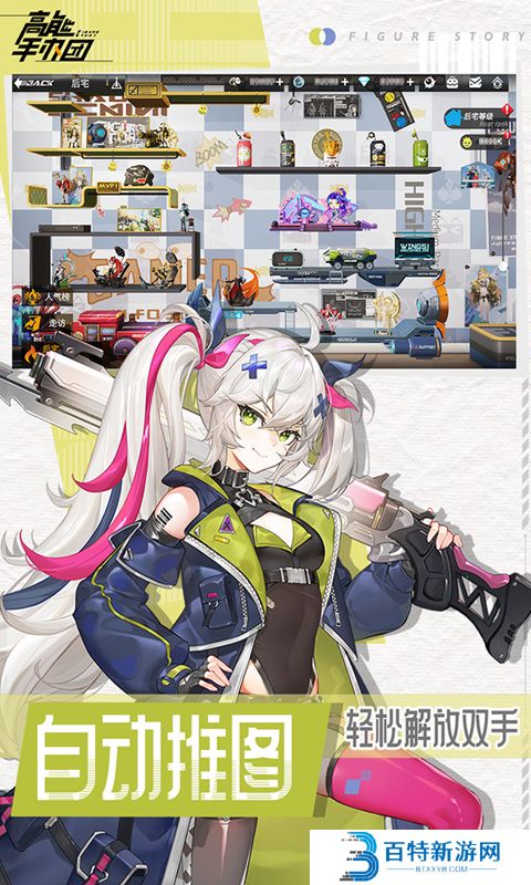 高能手办团最新版