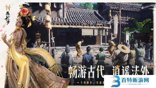 燕云十六声移动端