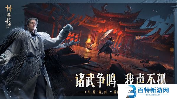 燕云十六声手机版