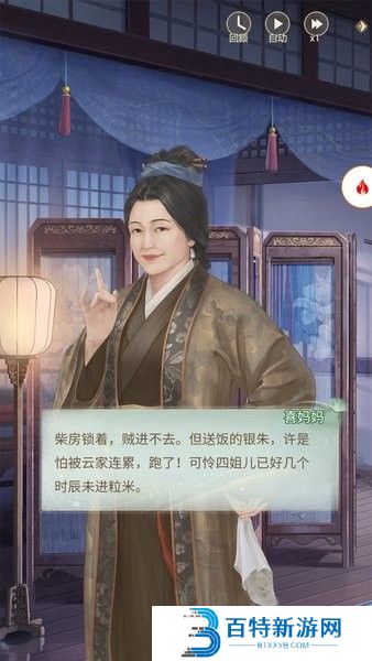 云梦华裳手游