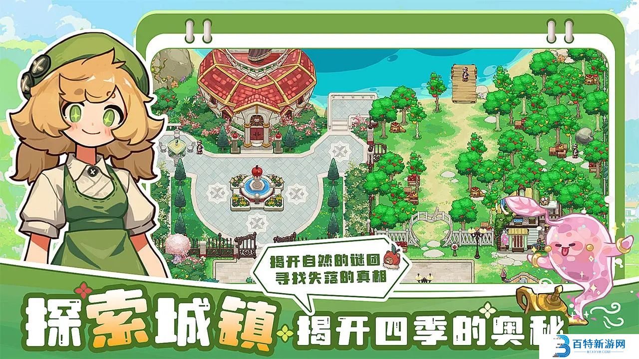 四季城与多米糯