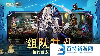 叠入深渊手游安卓版