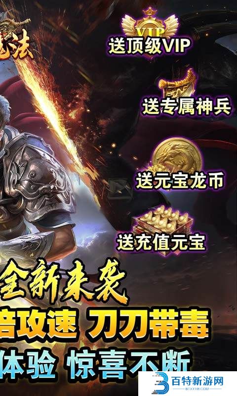 龙魂魔法