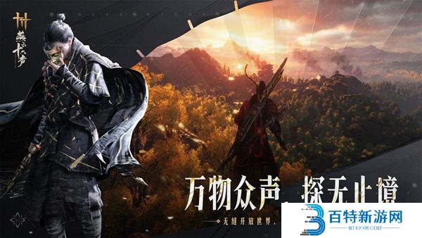 燕云十六声手机版