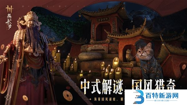 燕云十六声移动端