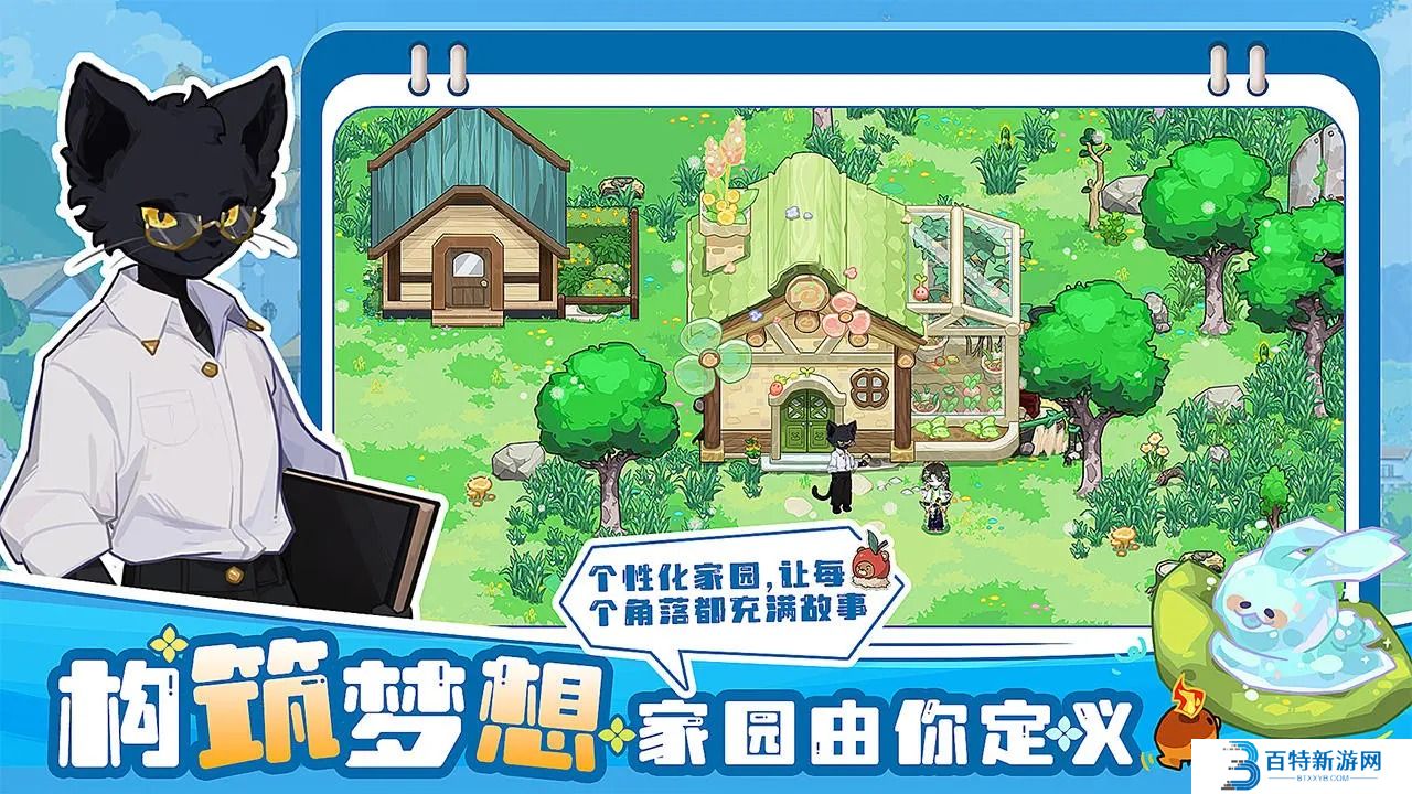 四季城与多米糯