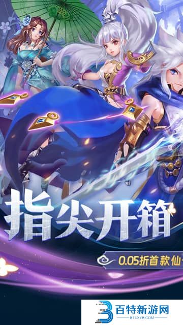 万剑至尊手游