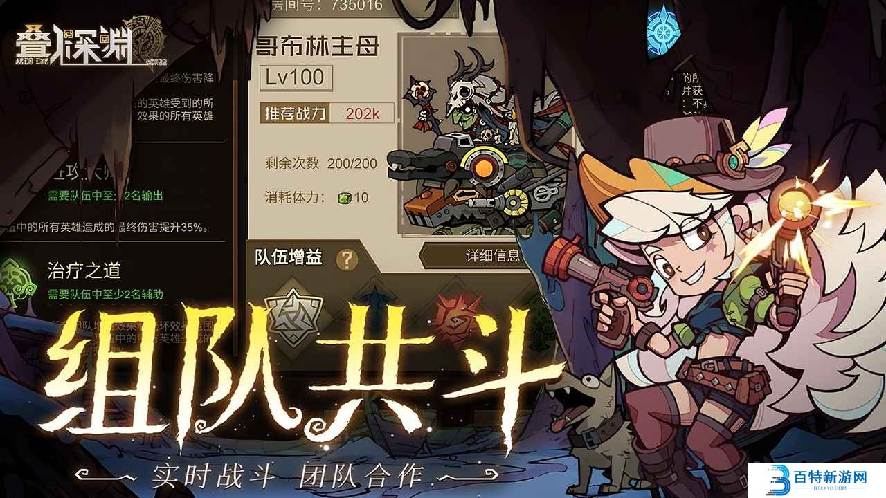 叠入深渊最新版