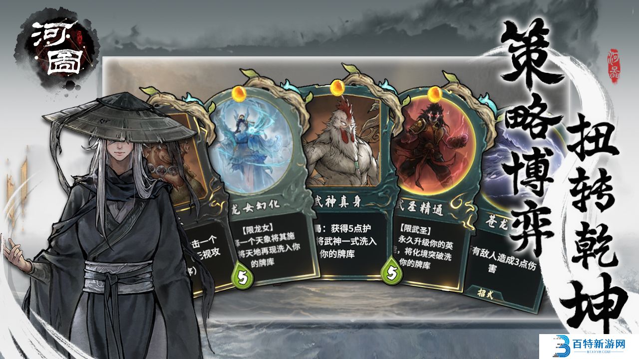 上古河图