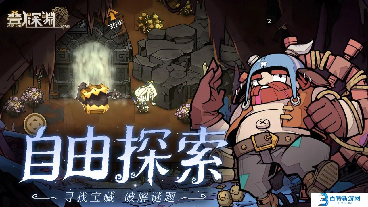 叠入深渊