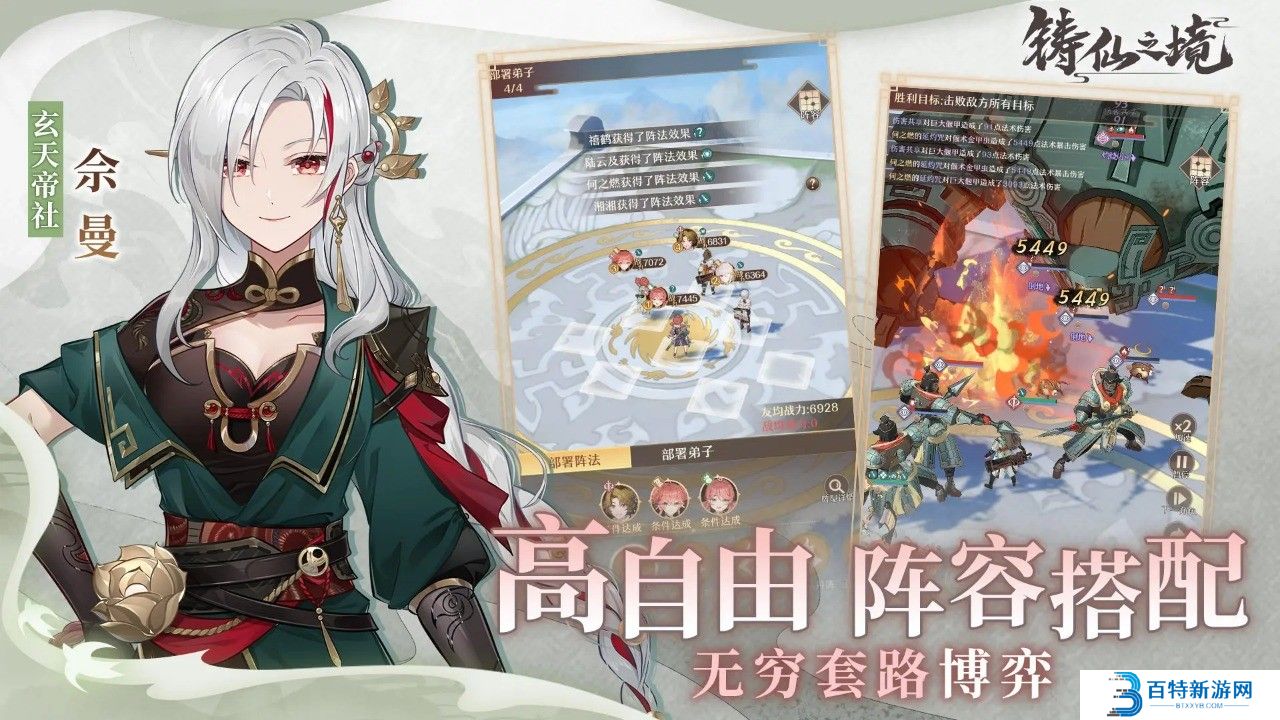 铸仙之境手游安卓版