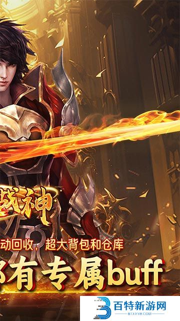 炼狱战神最新版