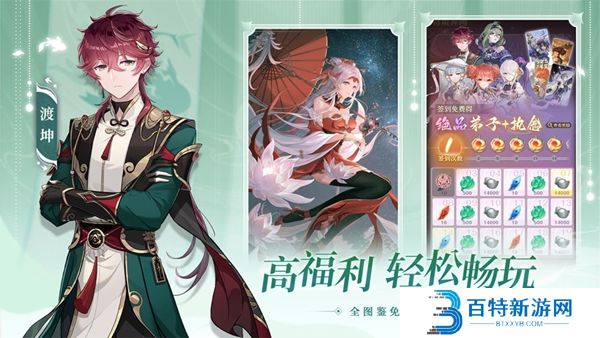 铸仙之境苹果版