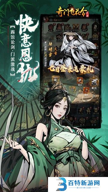 奇门飞花令0.1折