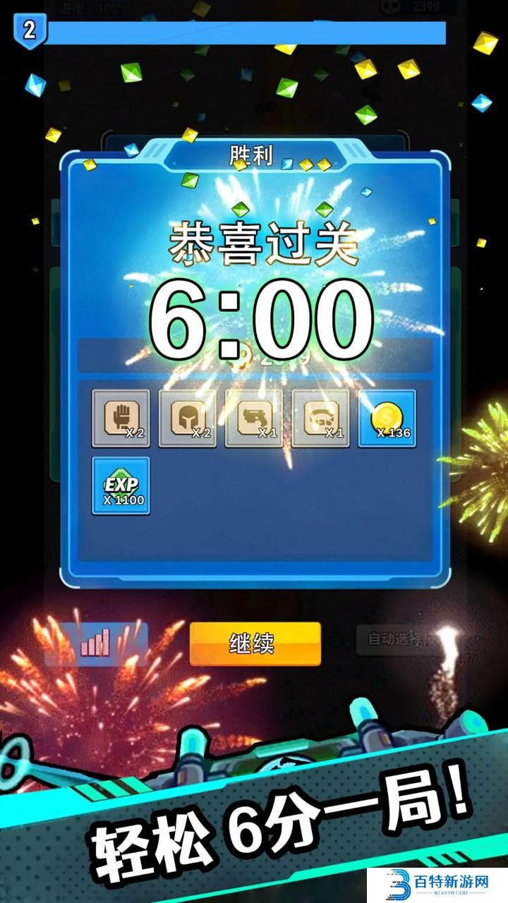 星海幸存者