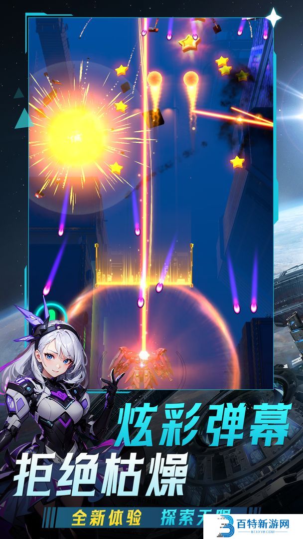 擎天战机