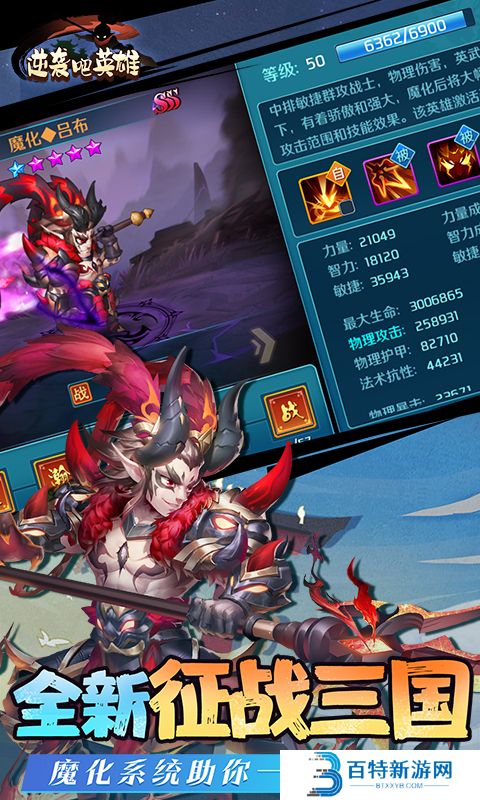 逆袭吧英雄手游