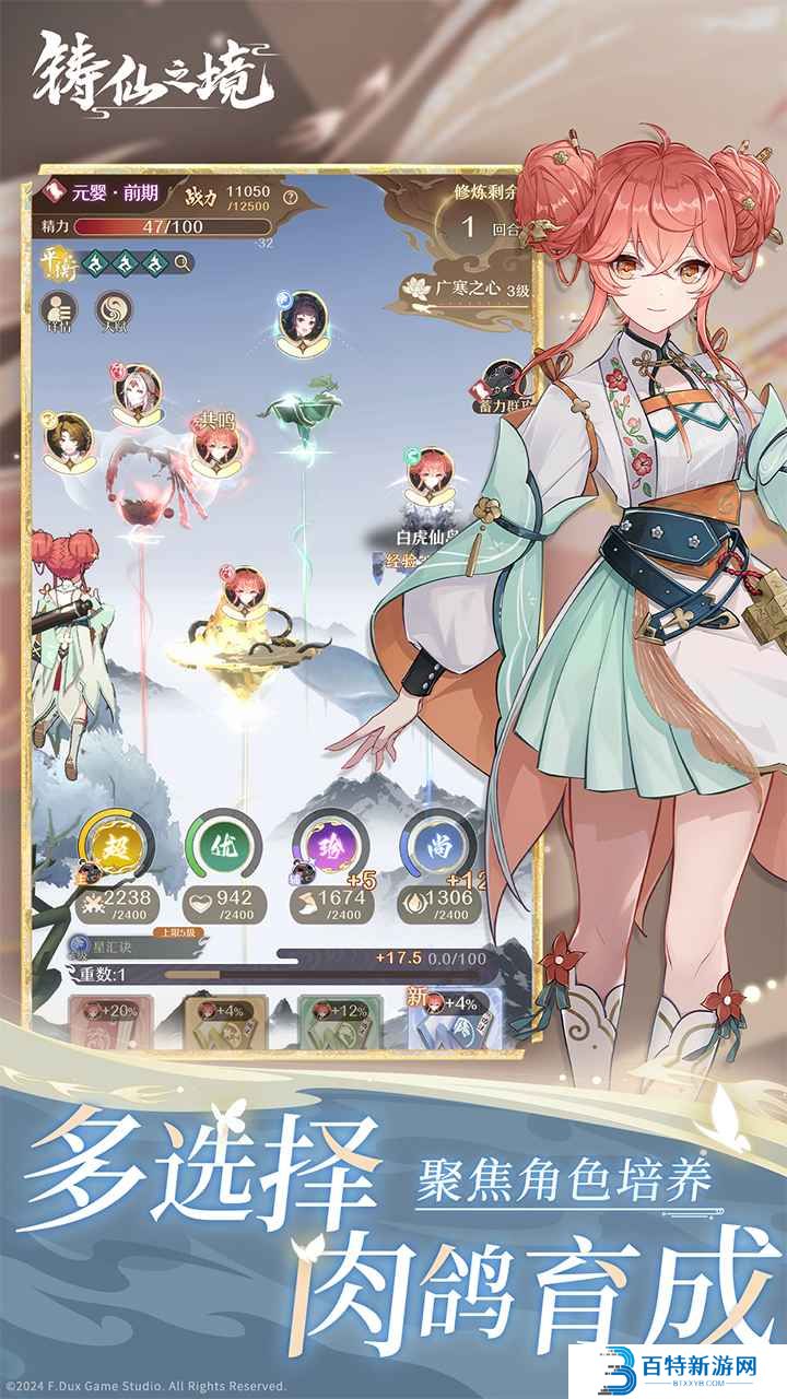 铸仙之境最新版