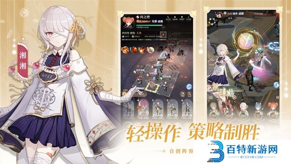 铸仙之境苹果版