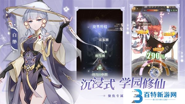 铸仙之境苹果版