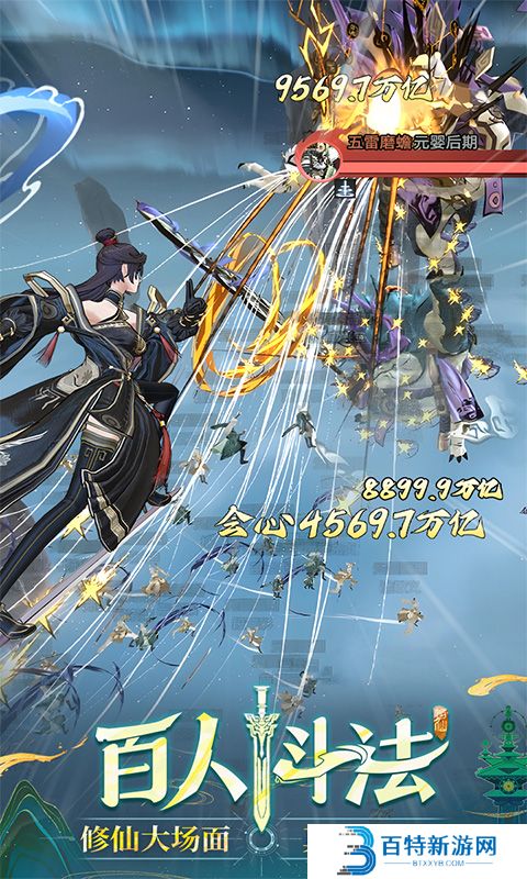 问剑长生