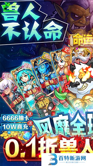 命运战歌正版