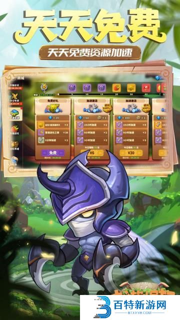 蚁族崛起最新版