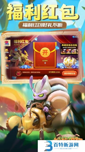 蚁族崛起最新版