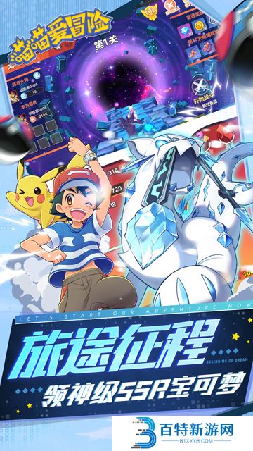 喵喵爱冒险正版