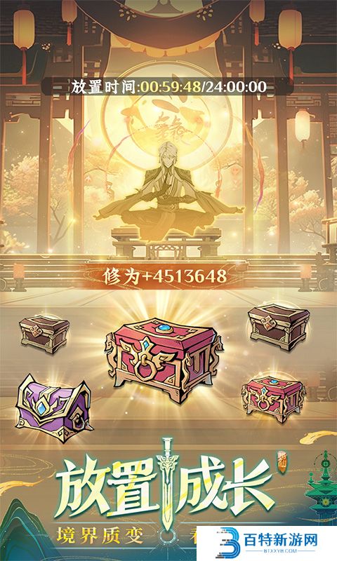 问剑长生