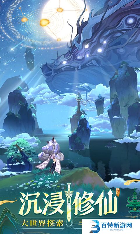 问剑长生