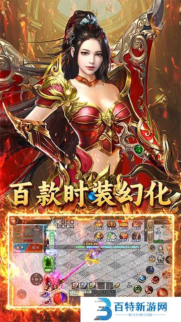 炼狱战神最新版