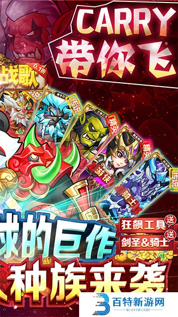 命运战歌正版