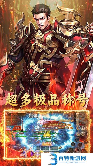 炼狱战神最新版