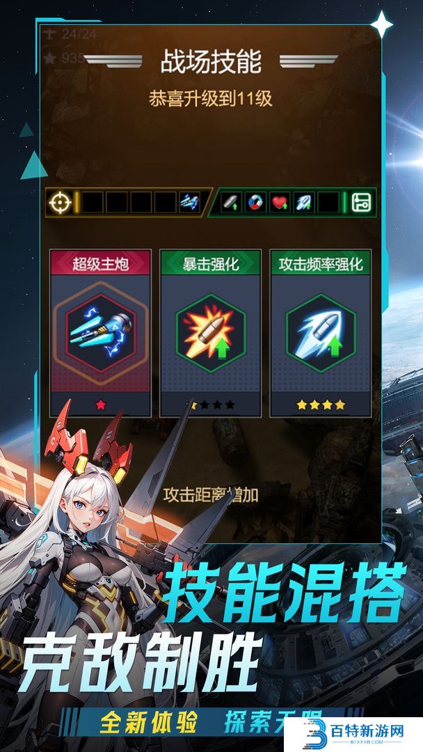 擎天战机