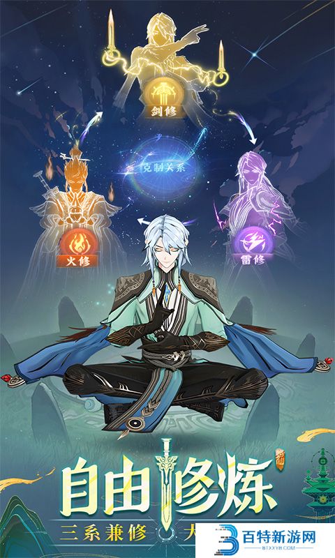问剑长生